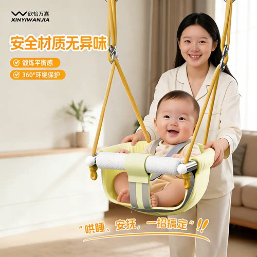 【升级3.0】家用室内儿童秋千