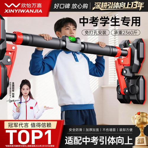 【中学生专用】家用自锁安全单杠