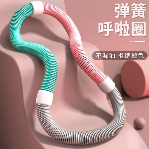 【防漏油软体呼啦圈】减肥不伤腰
