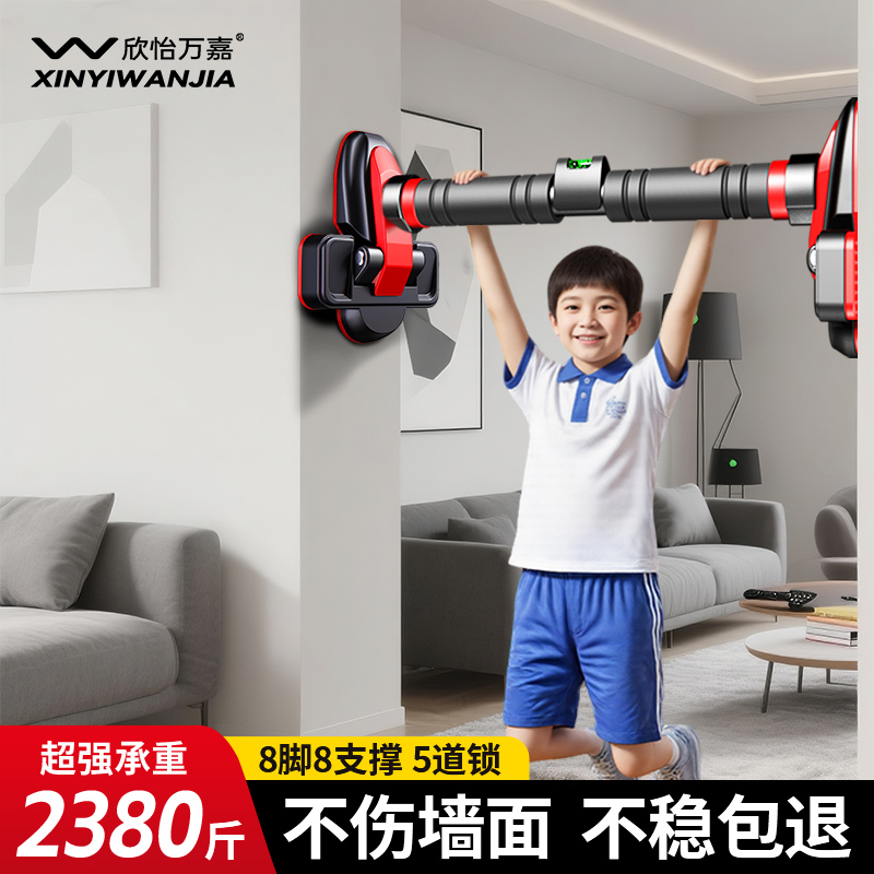 【防滑升级】四脚板免打孔大单杠