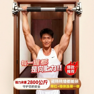 墙上打孔定制单杠室内吊引体向上
