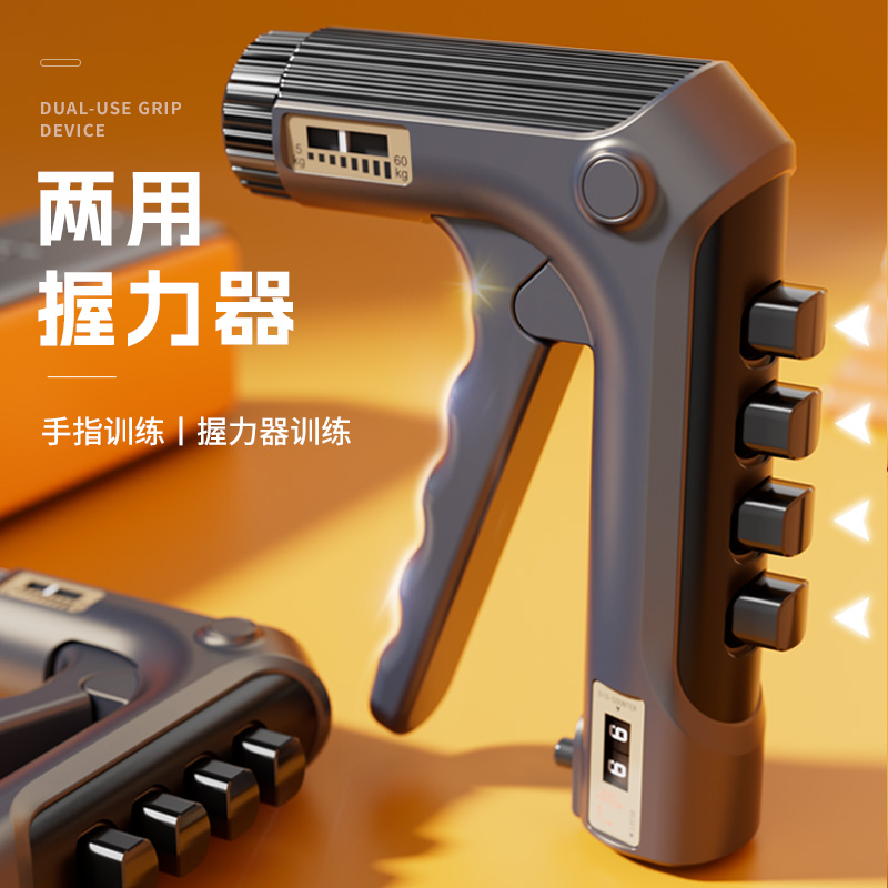 中考握力器计数可调节两用专用手