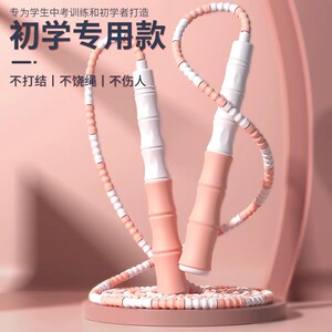竹节跳绳儿童小学生幼儿园初学中考专用女运动健身轻便不打结绳子