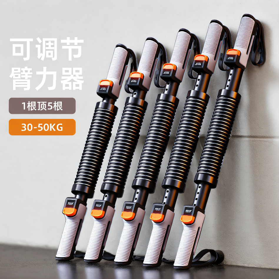 男士五档可调节臂力棒40公斤健身
