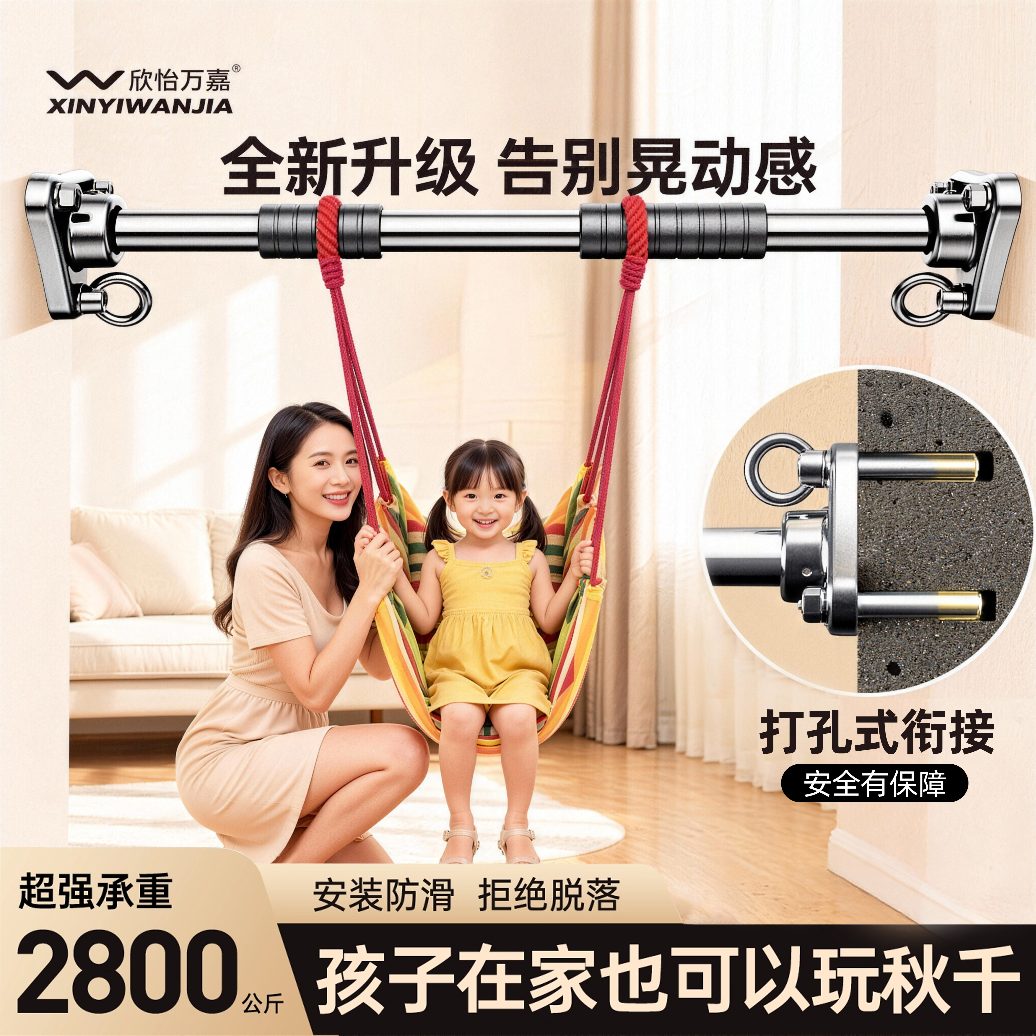 儿童家庭打孔单杠室内秋千吊环家用引体向上器墙上固定架健身器材