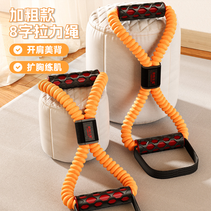8字拉力带拉力绳开肩美背