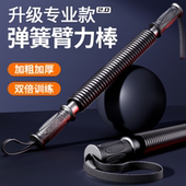 臂力棒男士 40公斤50专业款 臂力器训练手臂健身器材家用握力胸肌肉