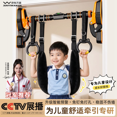【为儿童舒适专研】预警款牵引带