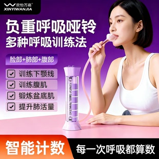 吹气训练器男女负重腹式呼吸呼吸哑铃锻炼肺活量腹肌马甲线神器