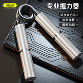 万嘉认证握力器重型专业男士 练手力100kg训练解压神器125公斤高端