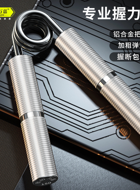 万嘉认证握力器重型专业男士练手力100kg训练解压神器125公斤高端