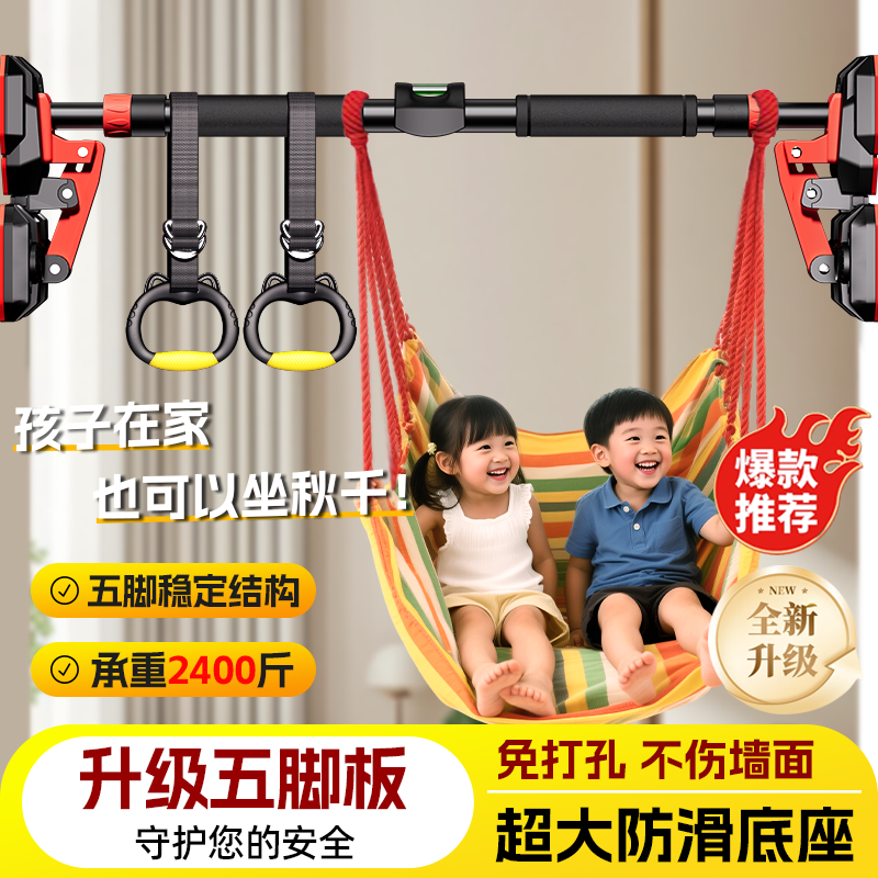 【2400斤承重】家庭升级五脚单杠