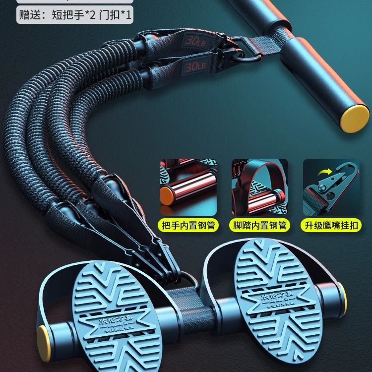 脚蹬拉力器多功能力度可调