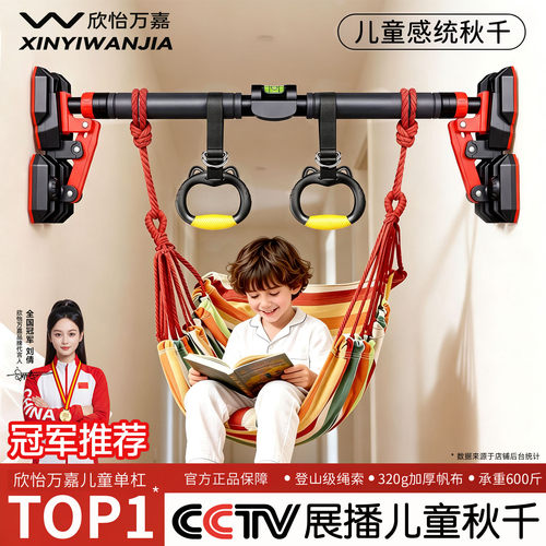 专属设计--单杠秋千室内外两用