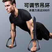 成人吊环圆形健身家用单杠辅助器材运动引体向上室内训练手拉环圈