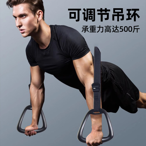 吊环成人健身家用单杠体训练腰椎