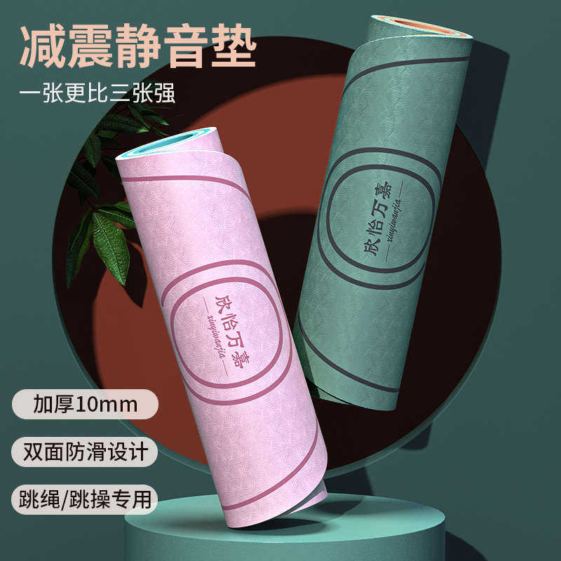 跳绳垫子地垫减震隔音家用男静音防滑专业健身运动加厚加长瑜伽垫在类目 运动/瑜伽/健身/球迷用品, 瑜伽, 瑜伽垫中 - 来自Buy2taobao.com提供专业的淘宝代购服务