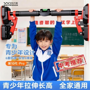 中考学生拉伸长高单杠室内家用家庭引体向上杆训练器儿童神器吊环