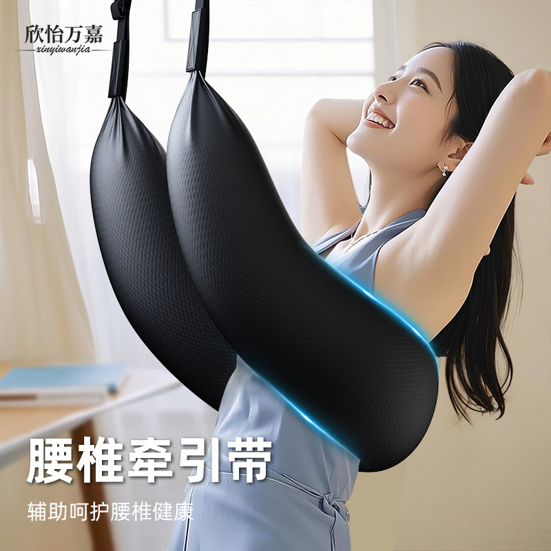 腰椎牵引带家用脊柱拉伸器