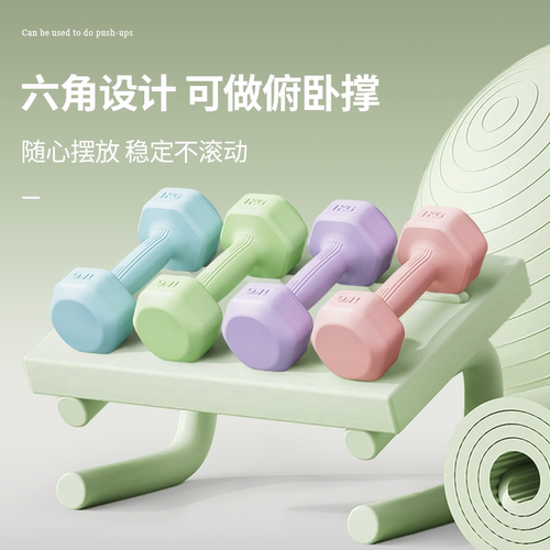 欣怡万嘉六边型哑铃女士健身家用
