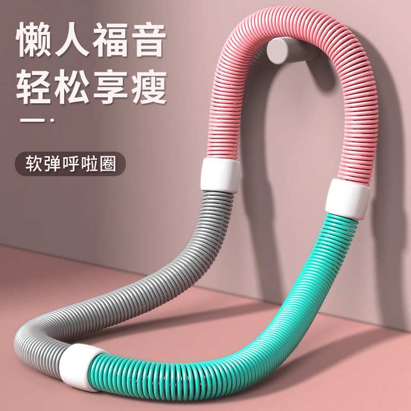 【不漏油】软体弹簧呼啦圈瘦肚女