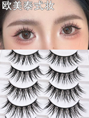 5对欧美泰式 妆浓密假睫毛手工黑梗漫画芭比COS卷翘自然眼睫毛恶魔
