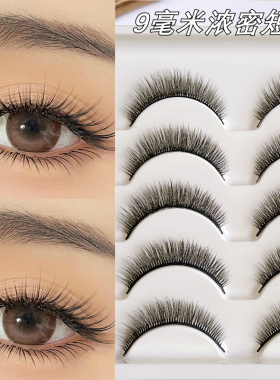 雨卡卡K125嫁接浓密短假睫毛黑梗仿真素颜自然3D眼睫毛一片式9mm