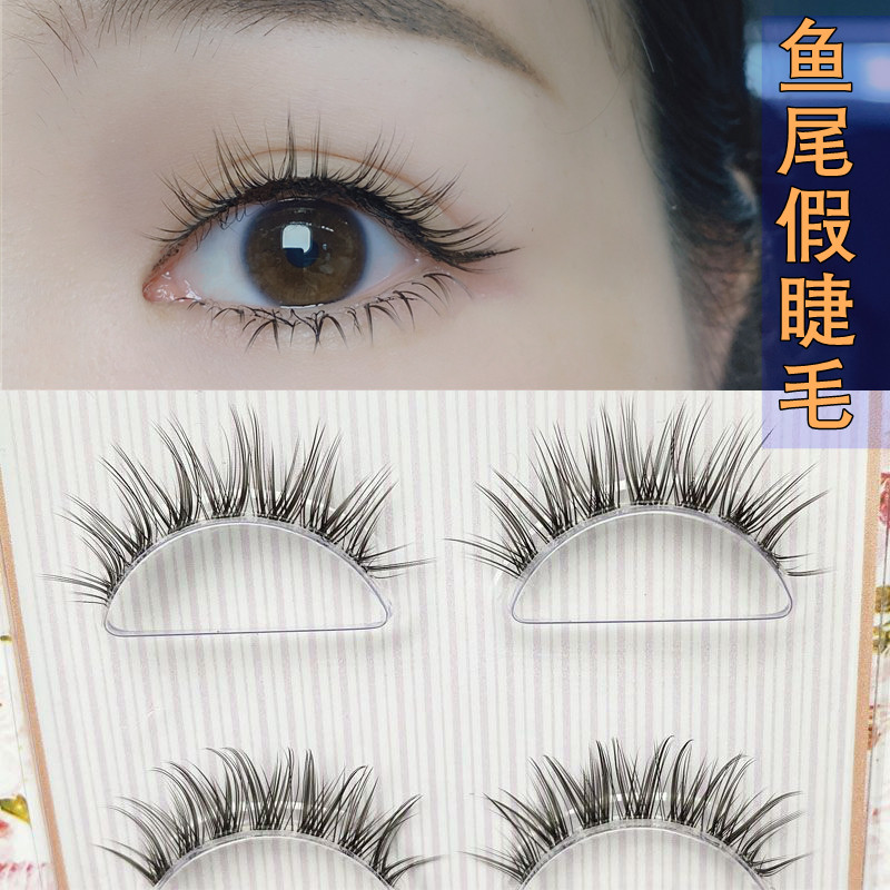 鱼尾型超自然假睫毛cos芭比簇状透明软梗卷翘防水貂毛眼睫毛女3对
