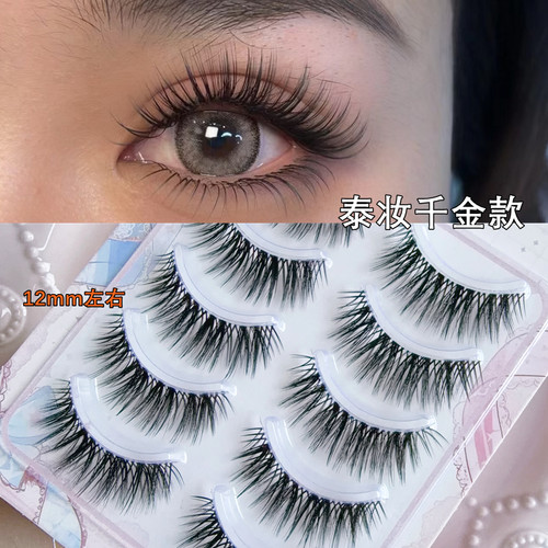 欧美泰妆浓密夸张假睫毛柔软仿真