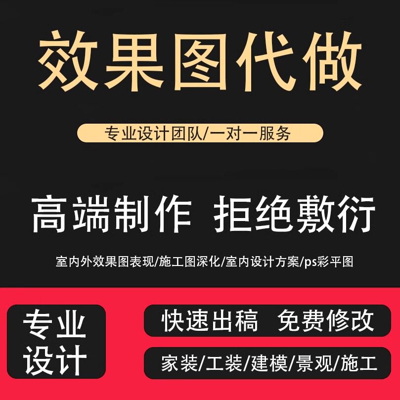 3D效果图制作CAD代画3dmax家装工装效果图代做施工图室内设计方案