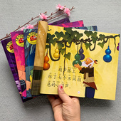 葫芦娃故事书注音版 12周岁图画书连环画漫画书葫芦小金刚图书幼儿绘本幼儿园一年级中国经典 葫芦兄弟故事书3 动画 全套4册正版