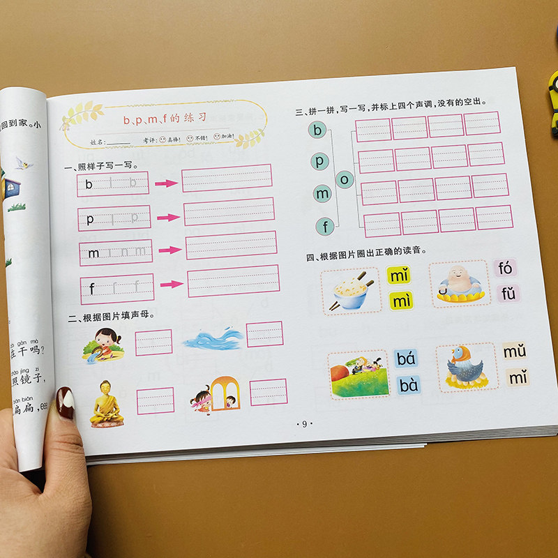 幼小衔接拼音测试题中班大班幼升小学一年级综合训练拼音1单韵母声母