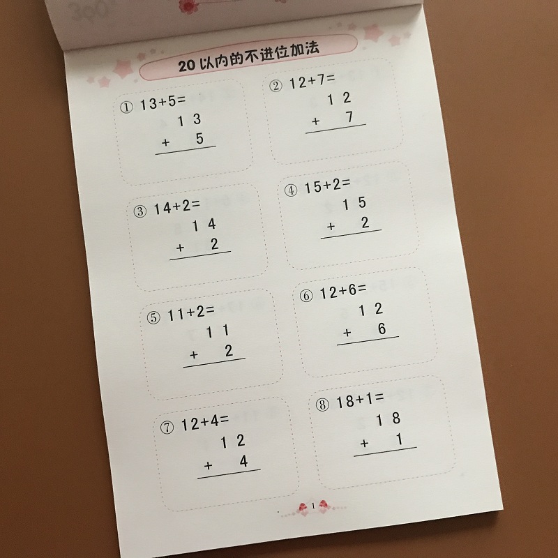 100以内的加减法全竖式数学练习册教材 3-6岁幼儿园大班升小学一年级