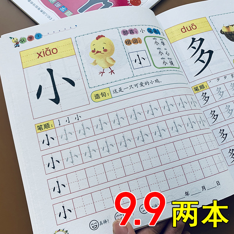 学前描红大字多少钱 学前描红大字优惠券免费领取 有条鱼 学前描红大字多少钱 学前描红大字优惠券免费领取 有条鱼