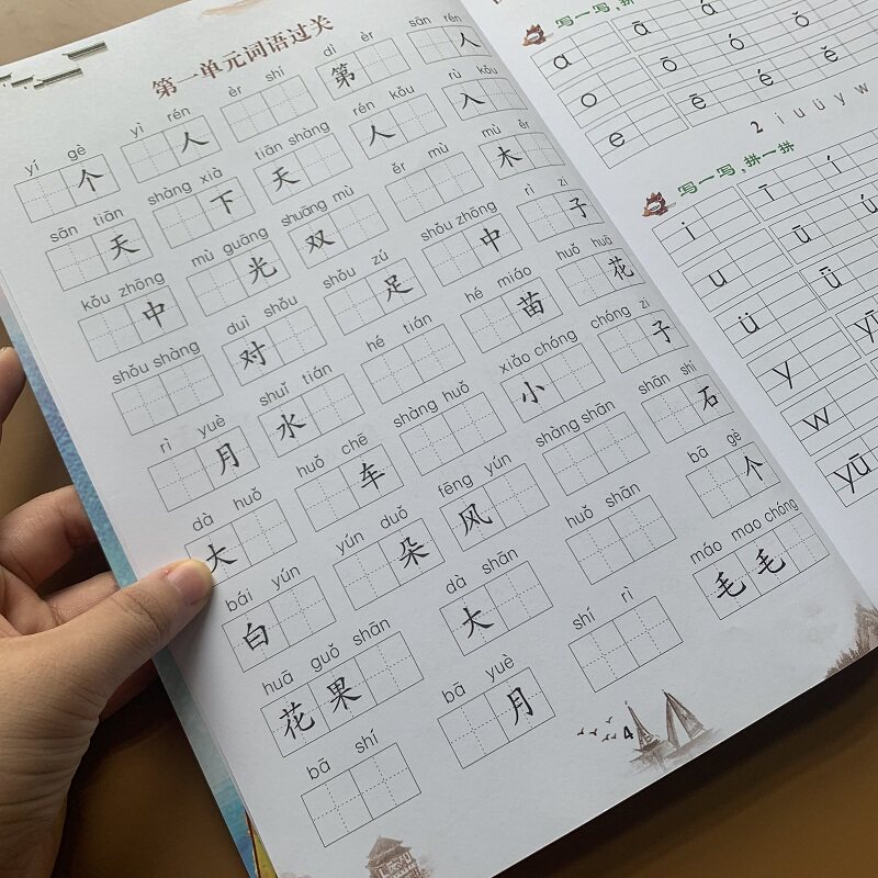 新版一年级上册人教版语文课本同步汉字加拼音看拼音写词语加拼音生字注音小学生1年级语文课堂作业本课文汉字词语默写课文填空题