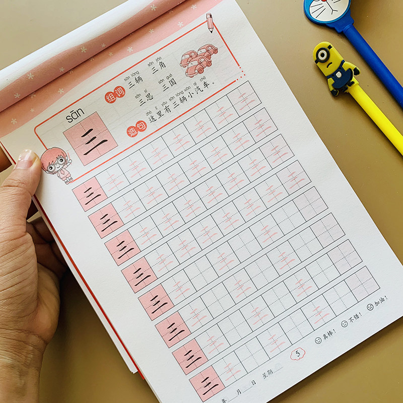 幼儿园汉字描红本学前汉字字帖 学前儿童简单汉字笔画笔顺字帖描写本