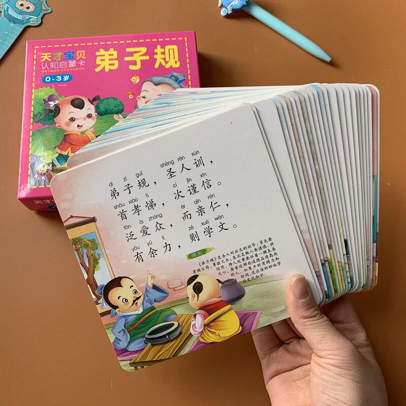 启蒙教育弟子规卡片原文译文早教益智认知学习卡看图识字背诵国学书