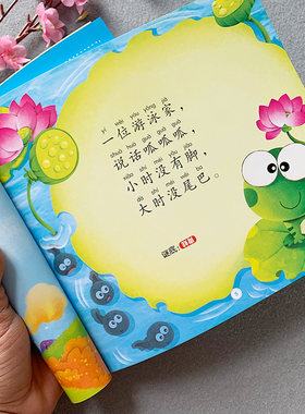 宝宝猜字谜书大图大字绘本带拼音猜谜语的书儿童彩图注音版小学生猜谜语大全书 幼儿猜谜语书幼儿园早教字谜谜语三百则益智游戏书