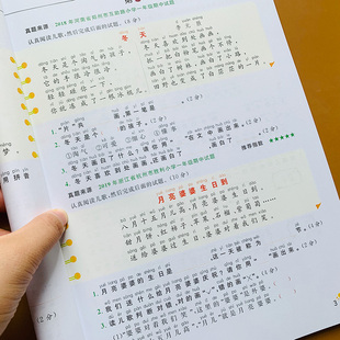 新版小学一年级阅读理解真题80篇人教版1年级语文课外短文阅读填空专项训练带拼音看图写话作文书暑假作业语文同步课外阅读天天练