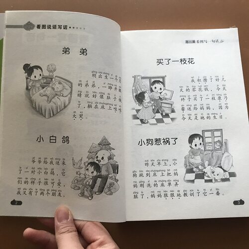 看图说话写话1-2年级带拼音作文书6-7-8岁小学生看图写话作文起步书 全范文作文辅导一句话日记书作文大全注音版二一年级作文书籍