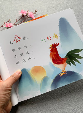 1-2-3岁托班宝宝识字书 学前认字教材书 幼儿初步识字启蒙儿歌 宝宝早教书3-4周岁智力幼儿益智游戏图书学前大图大字绘本学前教育