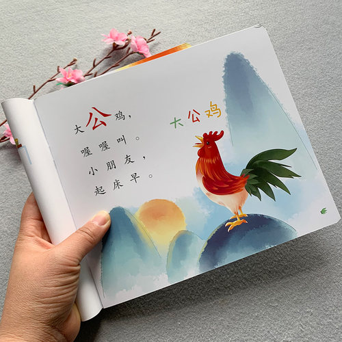 24页 16个字