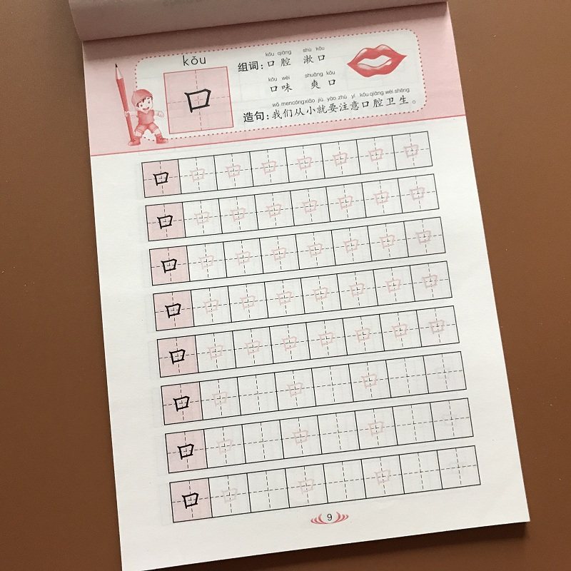 3-6岁 幼小衔接写字描红本 汉字宝宝学写字书铅笔字帖 幼儿园儿童大班中班学前班字帖练习本 学前练字苗红 宝宝认字识字书早教启蒙