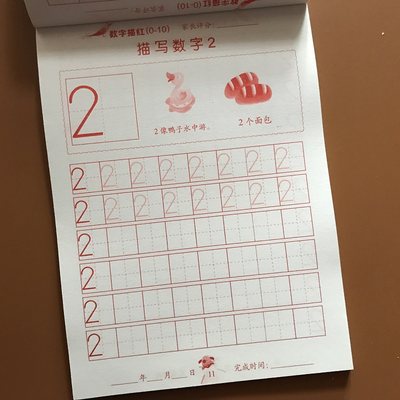 数字描红本0-10 幼儿园学前小班中大班 3-6岁宝宝学写0-1到10数字数学算术数字本练字贴写字本认识描写数学临摹练习册