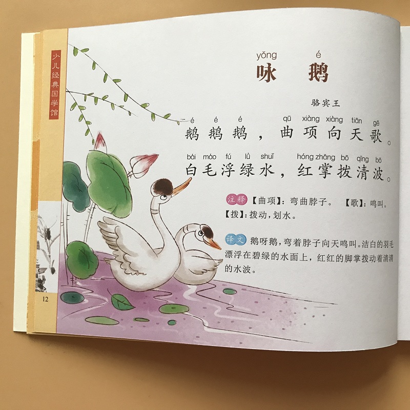 159页 150首 21.5*17cm