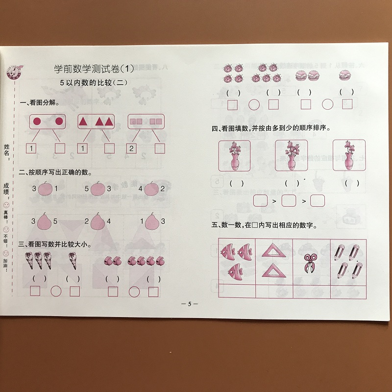 5ÒÔÄÚ¼Ó¼õ·¨Ñ§Ç°Êýѧ²âÊÔ¾íÎåÒÔÄÚ¿ÚËãÌ⿨3-6ËêÓ×¶ù԰С°àÖаàÊýѧÁ·Ï°ÑµÁ·²áÎåÒÔÄÚ¼Ó·¨Ñ§Ç°°àËãÊõÊéËãÊýÊÔÌâÌìÌìÁ·ÈÏʶÊý×Ö¼ÆËã