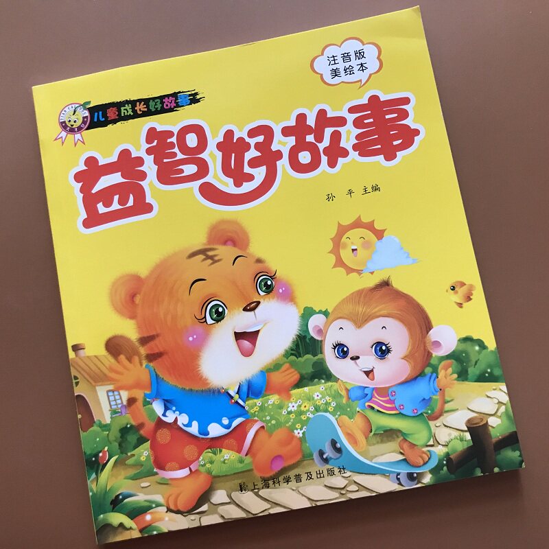 baby Picture book Puzzle storybook child book Color pictures Bopomofo 0-3-4-5-6-7 Genuine initiation Bedtime Stories intelligence development kindergarten children The age of good habit Character EQ culture emotion Administration Parenting Picture bookin the Books/Magazine/Newspaper , Children's books/Supplementary , Painting/Cartoon/Comic/Cartoon story  category - from Buy2taobao.com to provide professional Taobao agent buy service