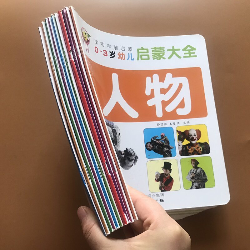 职业儿歌童谣谜语名车标志1-2-6周岁绘本看图识字图拼音学前认知卡片