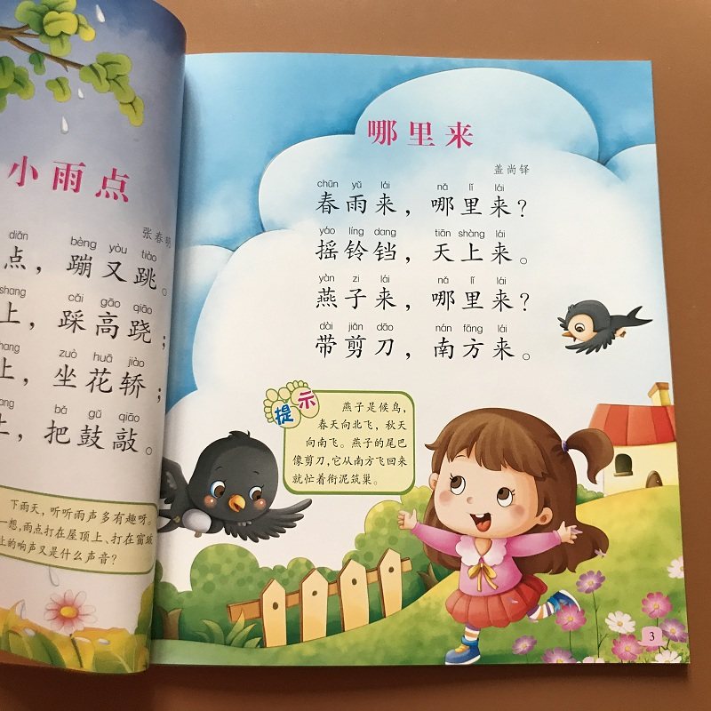 宝宝大图大字童谣绘本故事书三字儿歌书3字儿歌 绘本图画书启蒙书小班