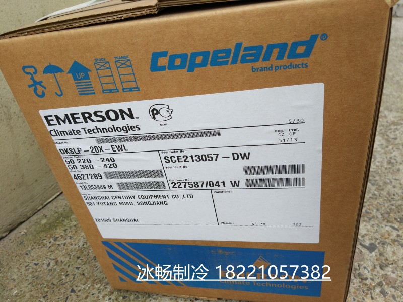 原装EMERSON 谷轮压缩机2匹 DWM COPELAND DKSLP-20X-EWL